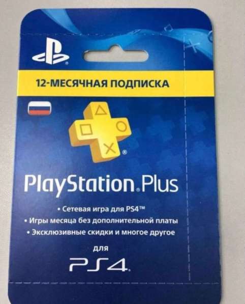 PlayStation Plus 12