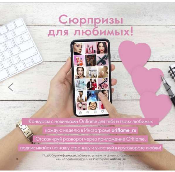 Косметика от oriflame принимаю заказы в Москве