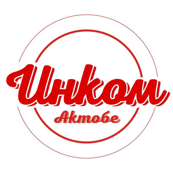 ТОО Инком Актобе Производство кондитерских изделий в фото 4