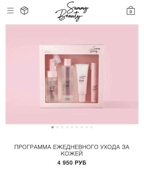 Набор Sammy Beauty