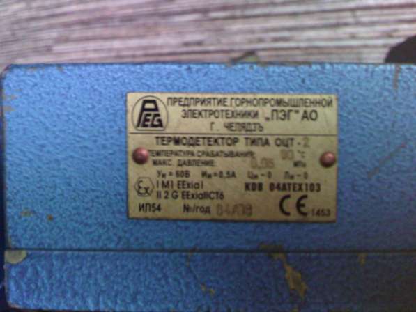 Датчики температуры в Кемерове фото 3