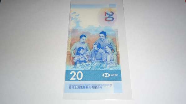 Гонконг, 20 долларов, 2018 г., Unc в Благовещенске