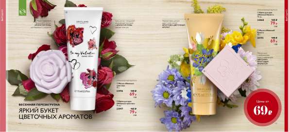 Косметика Орифлейм в Москве фото 10