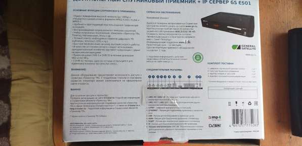 Комплект спутникового телевидения Триколор Full HD GS-E501/C в Краснодаре