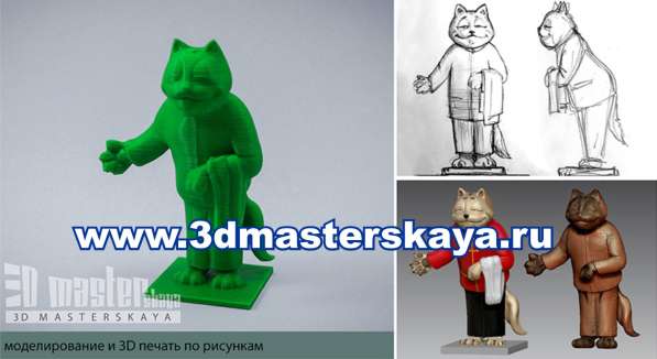 3д печать в Сочи