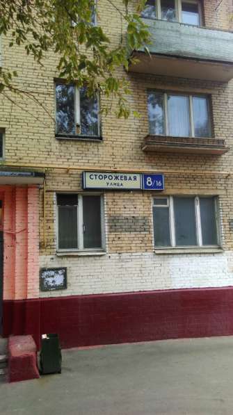 Продажа комнаты в Москве