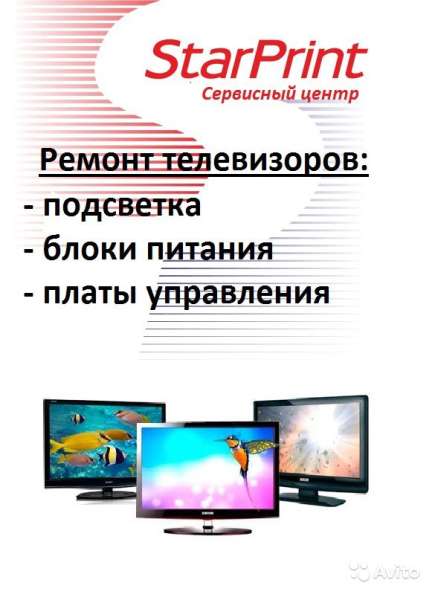 Ремонт телевизоров в Перми фото 6