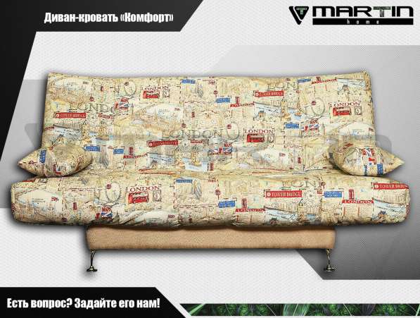 Оригинал! Диван-кровать &laquo;Брайт&raquo; (любая расцветка) в Владивостоке фото 7