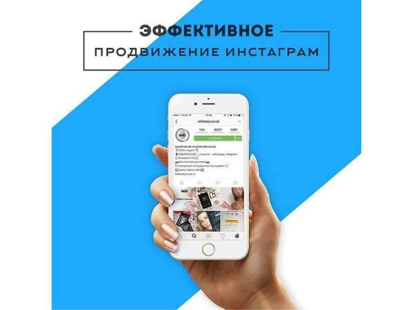 SMM продвижение в 