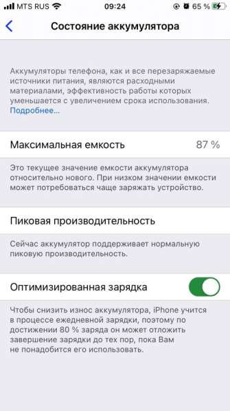 IPhone 8, 64 gb в Воронеже фото 5