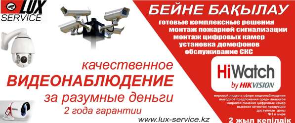 Видеонаблюдение в Шымкенте в фото 5