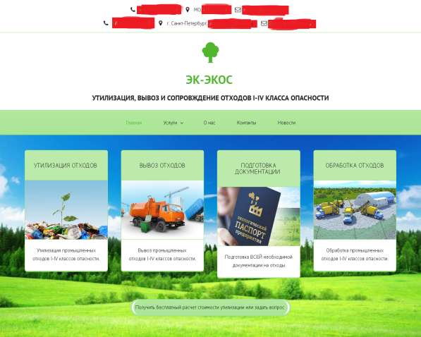 Создание сайтов в Москве