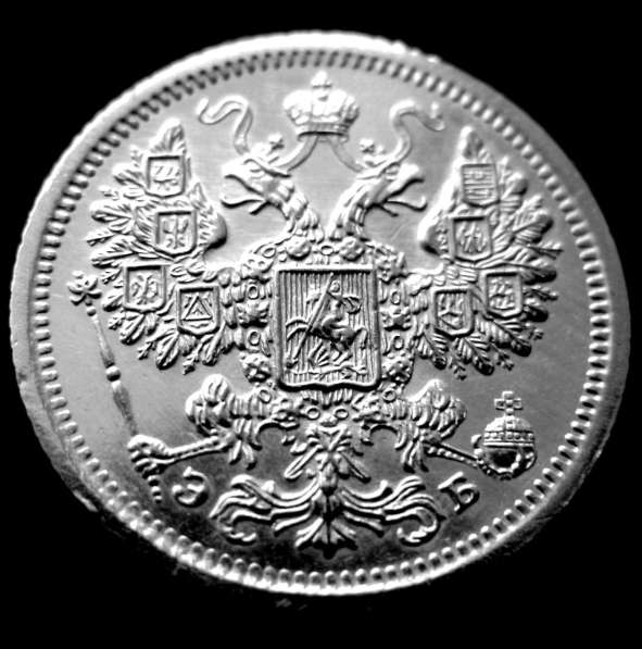 Редкая, серебряная монета 15 копеек 1907 год в Москве