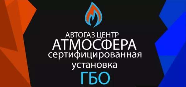 Установка ГБО с гарантией в 