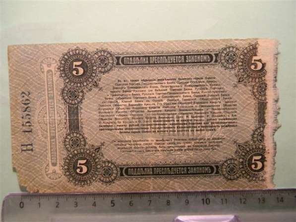 9 банкнот Украины и 1 Екатеринодара 1917-1919 годов в фото 3