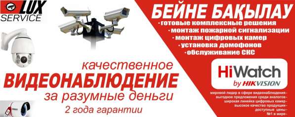 Видеонаблюдение в Шымкенте в фото 3