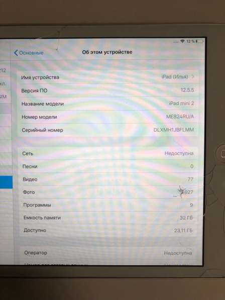 IPad mini 2 32gb в Санкт-Петербурге фото 6