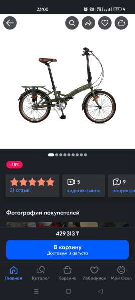 Продается складной велосипед SHULZ Goa V 2020года выпуска в фото 3