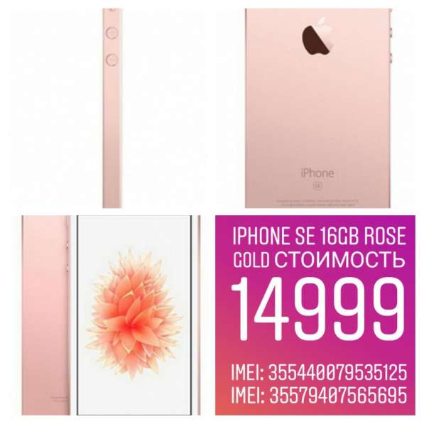 IPHONE SE 16GB ROSE GOLD