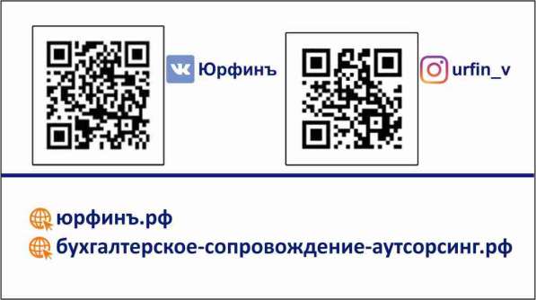 Бухгалтерские и юридические услуги для бизнеса в Москве