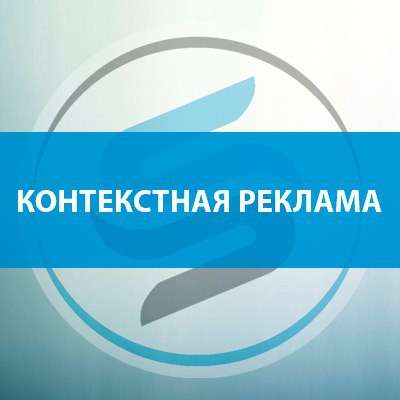 Создание и продвижение сайтов