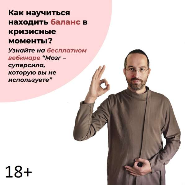 Бесплатный вебинар Мозг - суперсила в Москве фото 4