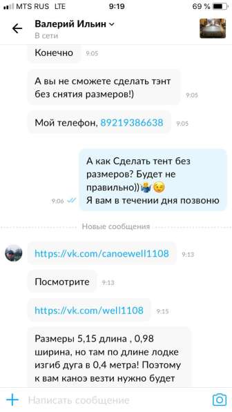 Пошив тентов для надувных лодок пвх в Санкт-Петербурге фото 14
