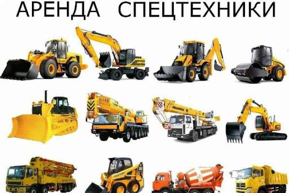Услуги спецтехники