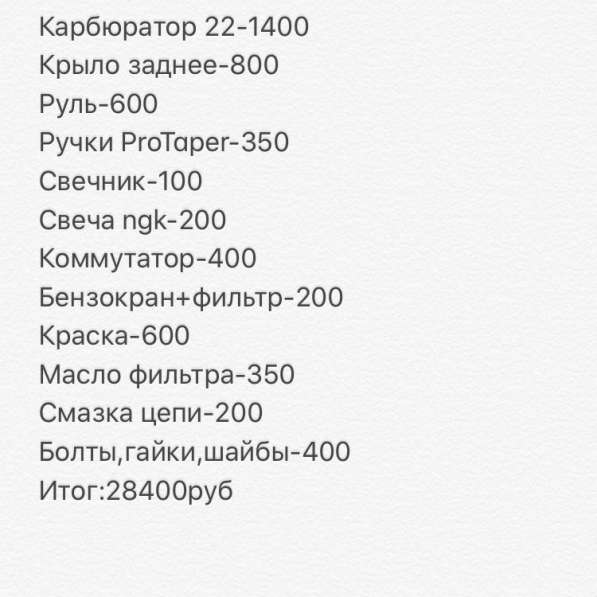 Мопед(рест)125 в Ногинске фото 7