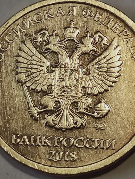 Брак монеты 10 руб 2018 года в Санкт-Петербурге фото 3