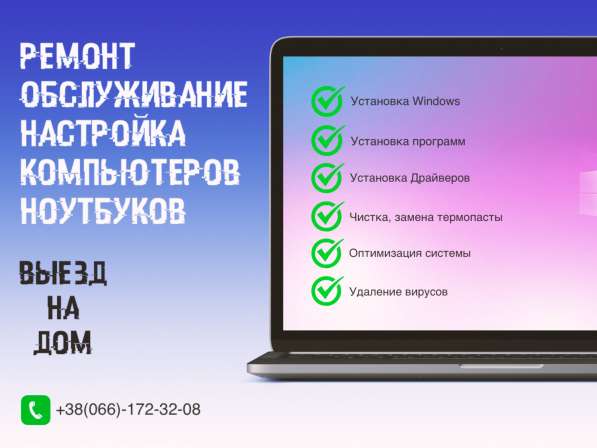 Установка Windows Виндовс Ремонт Пк Ноутбук Чистка в 