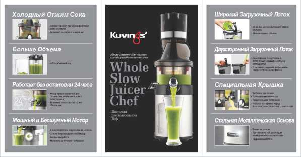 Профессиональная элитная соковыжималка в фото 4