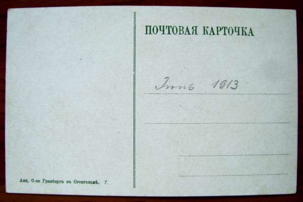 Редкая открытка Нижний – Новгород 1913 год в Москве