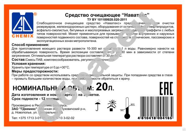 Наватекс кан. 20л