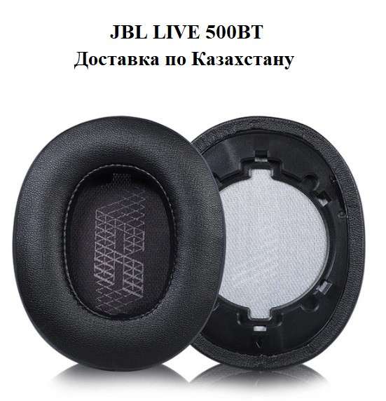Подушки для наушников JBL LIVE 500BT в фото 11