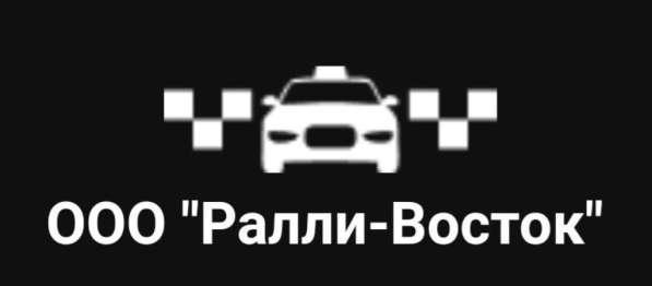 Водитель в Яндекс. Такси от 1 800. руб. на руки
