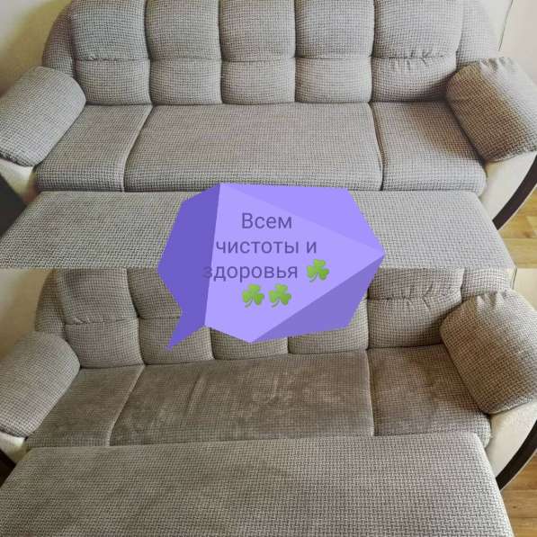 Химчистка Ковров, мебели, авто, кресла, диванов в Сочи фото 4