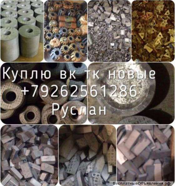 Куплю новые твердосплавные пластинки ВК ТК в Воронеже фото 9