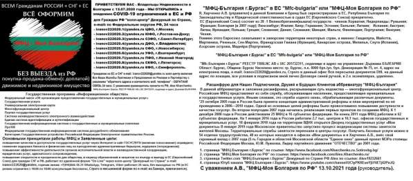 ВНЖ Болгарии! в фото 40