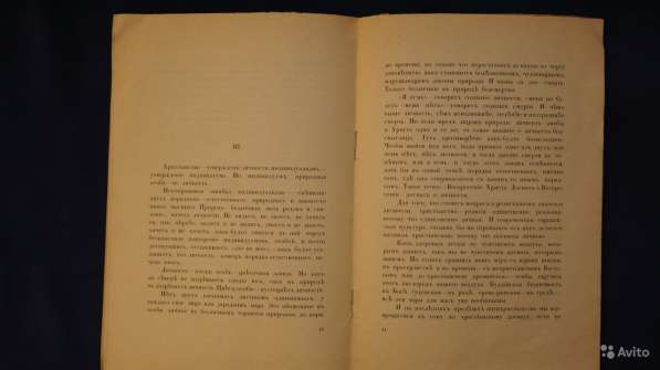 Дм.С. Мережковский. «Зачем Воскрес». Петроград, 1916 год в Санкт-Петербурге фото 7