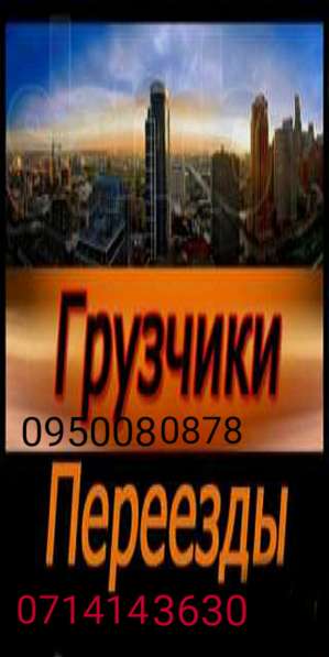 Грузоперевозки. Грузчики