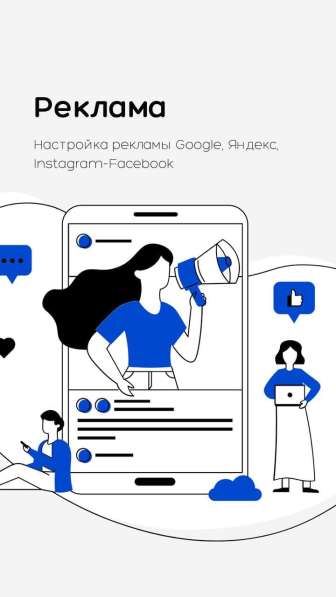 Разработка сайтов, настройка рекламы в фото 6