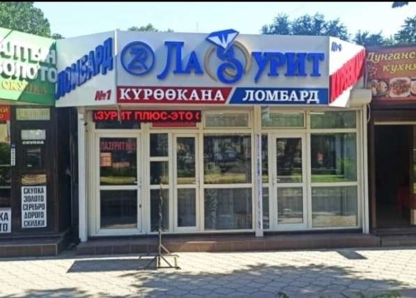 Ломбард "Лазурит". Предлагаем высокую оценку ювелирных издел