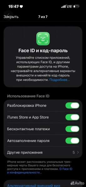IPhone 13 в Архангельске