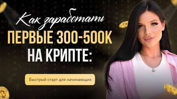 Трейдинг с Нуля в Москве