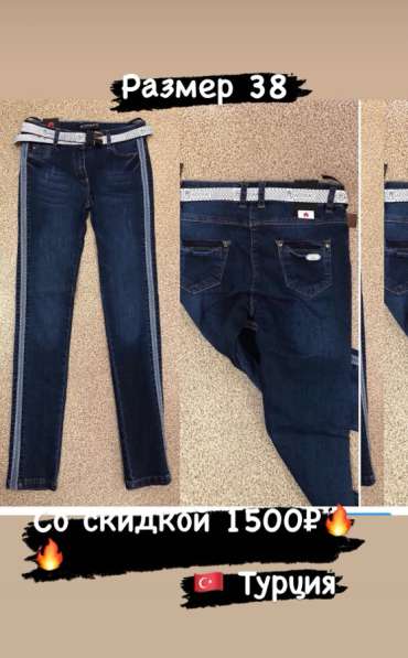 Джинсы женские