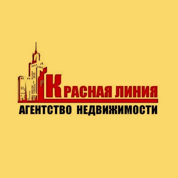 Поможем продать, сдать в аренду недвижимость