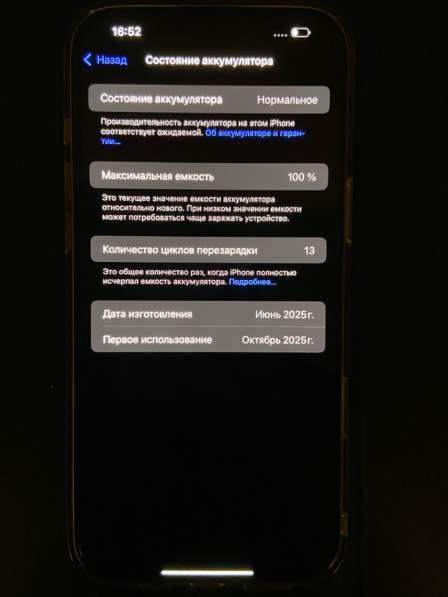 Айфон в Санкт-Петербурге фото 3