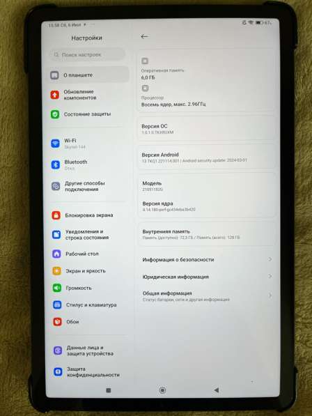 Планшет Xiaomi Pad 5 в Санкт-Петербурге