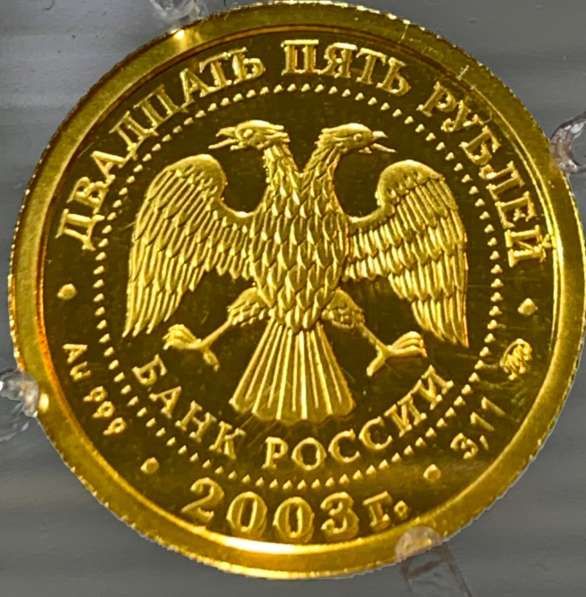 Набор золотых монет редкого сохрана в Великом Новгороде фото 13